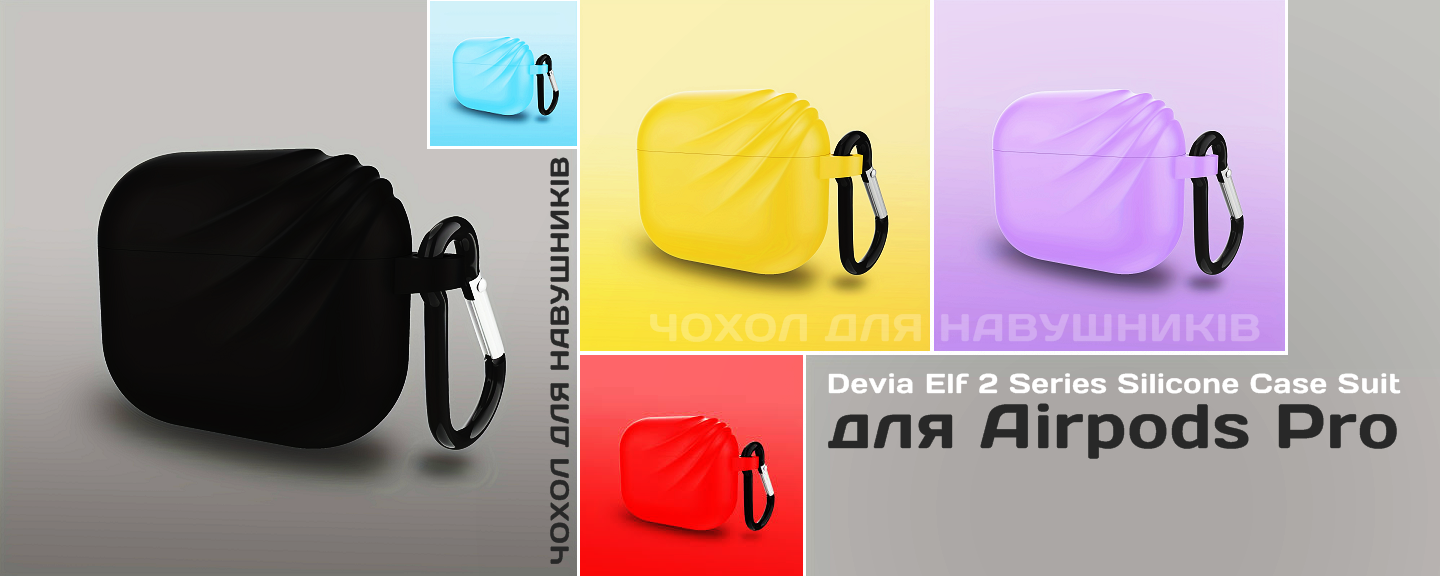 Чохол для навушників Devia Elf 2 Series Silicone Case Suit для Airpods Pro