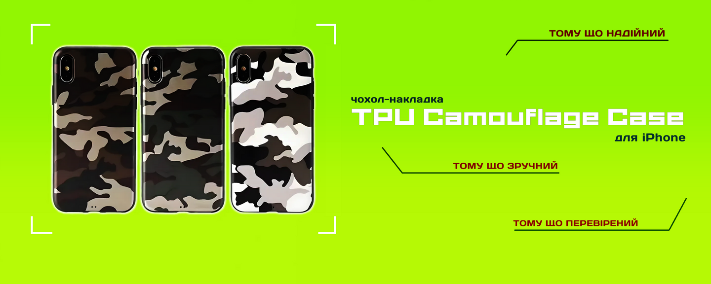 Чохол TPU Camouflage Case для iPhone