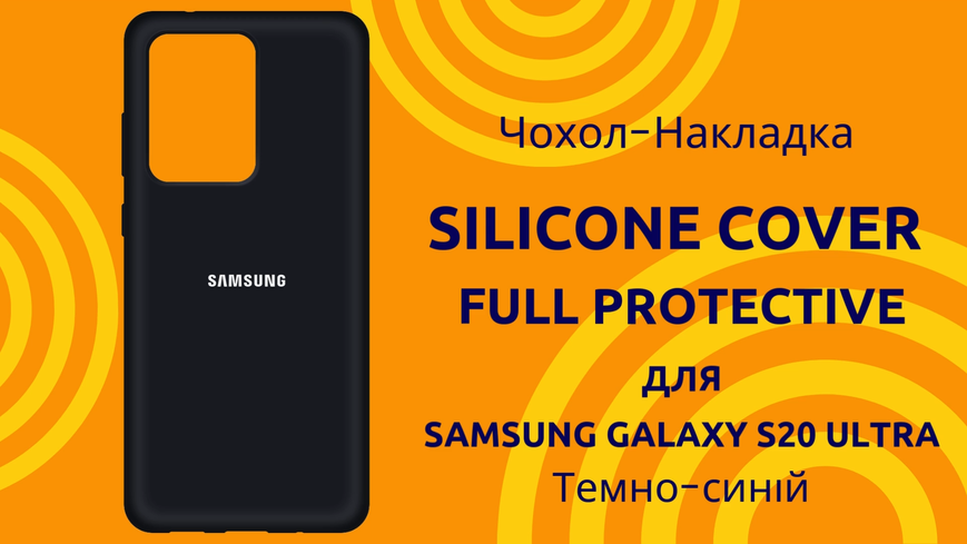 Чехол-накладка Silicone Cover Full Protective (AA) для Samsung Galaxy S20 Ultra SM-G988 Темно-синий 0088576292p фото | SOTAFON