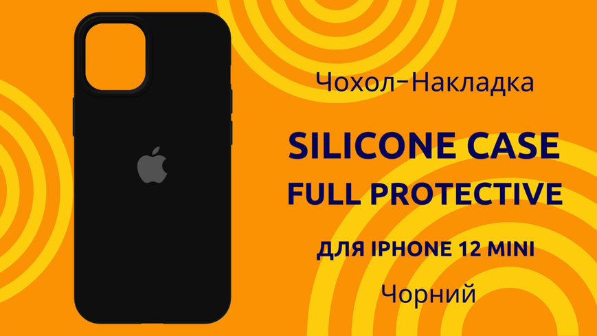 Чехол-накладка Silicone Case Full Protective (AA) для iPhone 12 mini Черный 0088576296p фото | SOTAFON