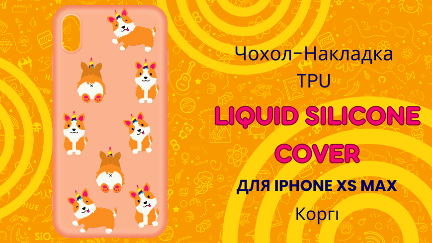 Чехол-накладка TPU Liquid Silicone Cover для iPhone Xs Max (Корги) 1012543 фото | SOTAFON