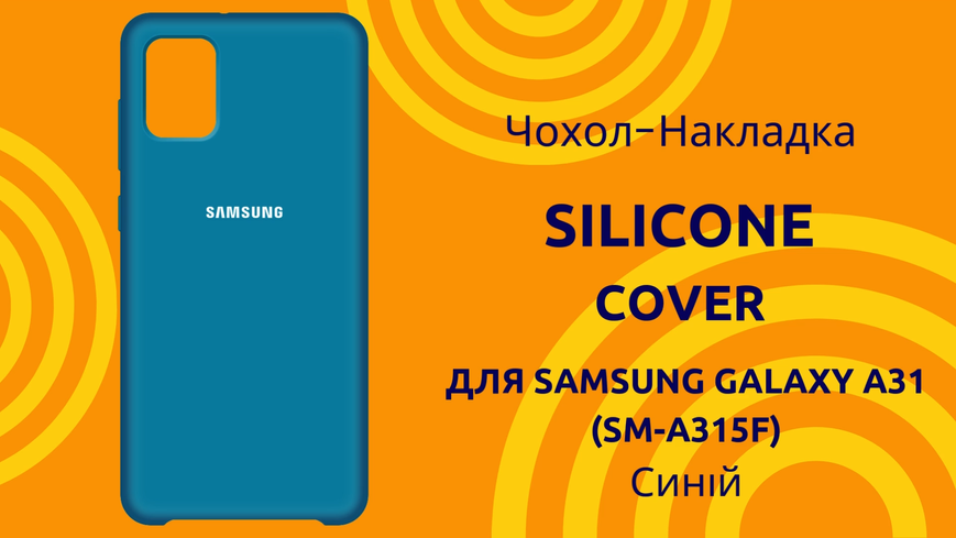 Чехол-накладка Silicone Cover (AA) для Samsung Galaxy A31 SM-A315F Синий 0088576259p фото | SOTAFON