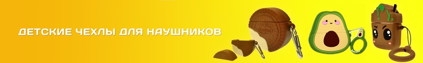 Детские чехлы для наушников мультяшных героев