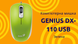 Мышка Genius DX-110 USB Зеленый 2000019051268 фото 4