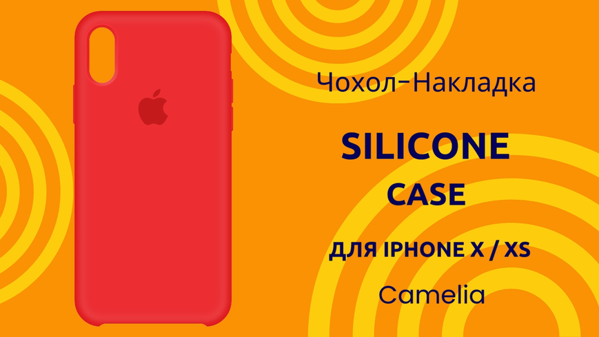 Чехол-накладка Silicone Case (AA) для iPhone X / Xs Розовый (Camelia) 0088576310p фото | SOTAFON