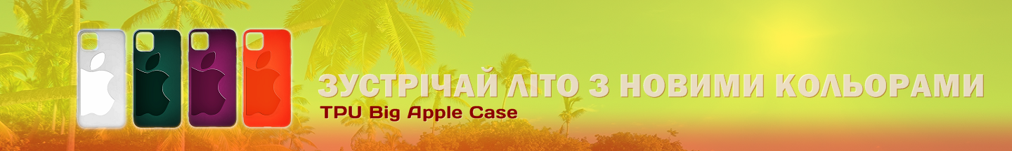 TPU Big Apple Case