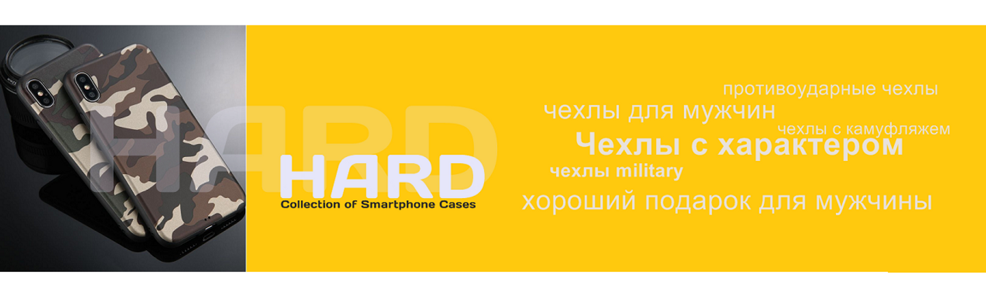 Коллекция чехлов HARD для смартфонов