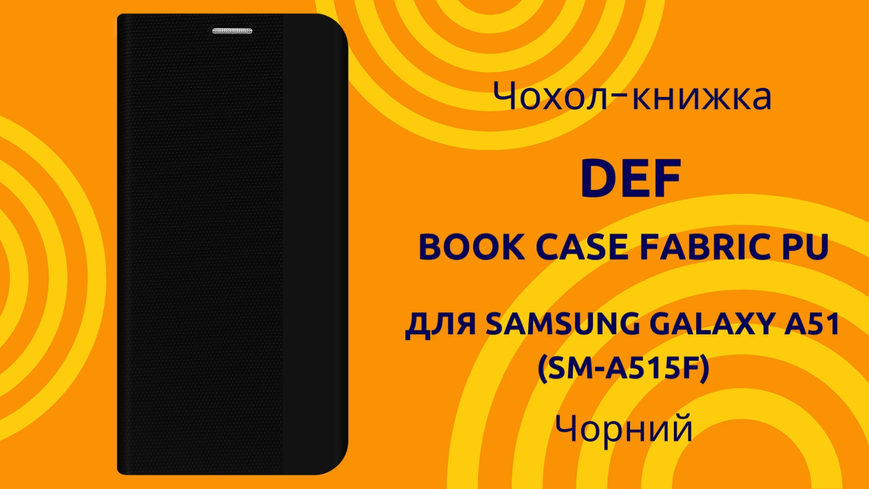 Чехол-книжка DEF Book Case Fabric PU для Samsung Galaxy A51 SM-A515F Черный 0088576236p фото