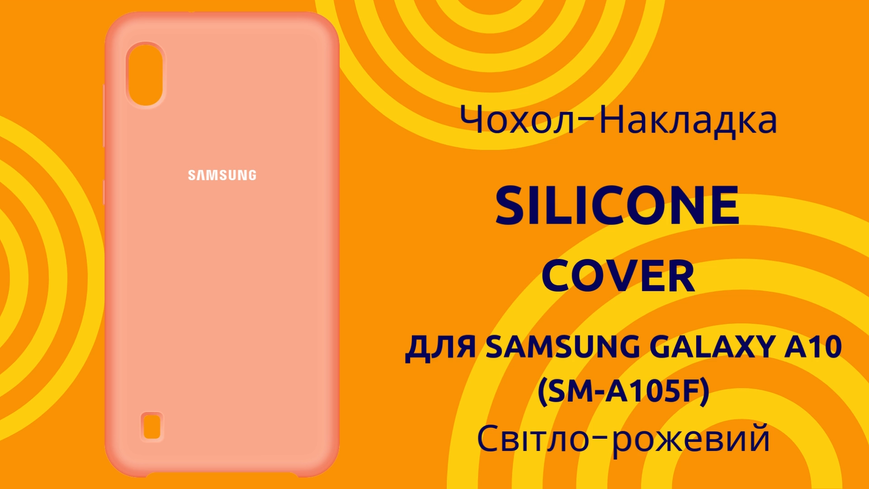 Чехол-накладка Silicone Cover (AA) для Samsung Galaxy A10 SM-A105F Светло-розовый 0088576282p фото | SOTAFON
